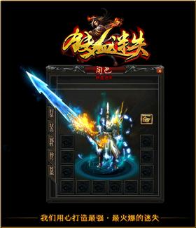 1.76虎威天龙八部私服